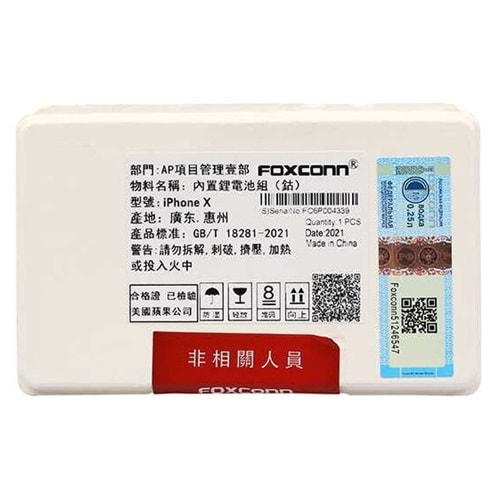 İPHONE 6G PLUS FAXCON BATARYA